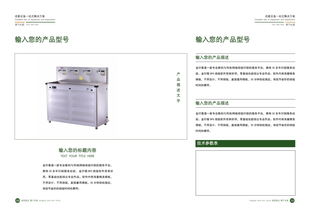 工厂产品手册模板新鲜出炉 轻松制作专业宣传册与网站建设