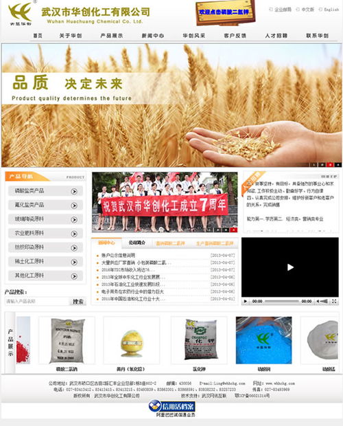 华创化工网站改版升级完成，全新官网正式上线