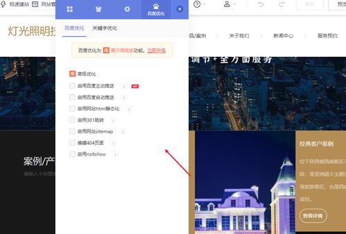 网站建设 如何实现制作、搭建、设计与开发的一键完成