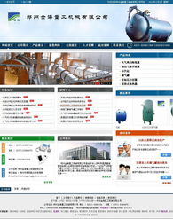 郑州金海辅机厂品牌官方网站建设案例展示 浩方网络如何助力企业数字化升级